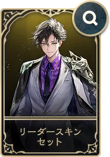 絶傑の継承者 / Heirs of the Omen | Cards | Shadowverse: Worlds