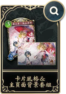 Revenants of Azvaldt / 阿茲弗特‧破咒再臨｜Cards | Shadowverse