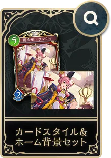 花酔遊戯 | Cards | Shadowverse: Worlds Beyond（シャドウバース