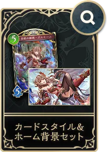 絶傑の継承者 / Heirs of the Omen | Cards | Shadowverse: Worlds