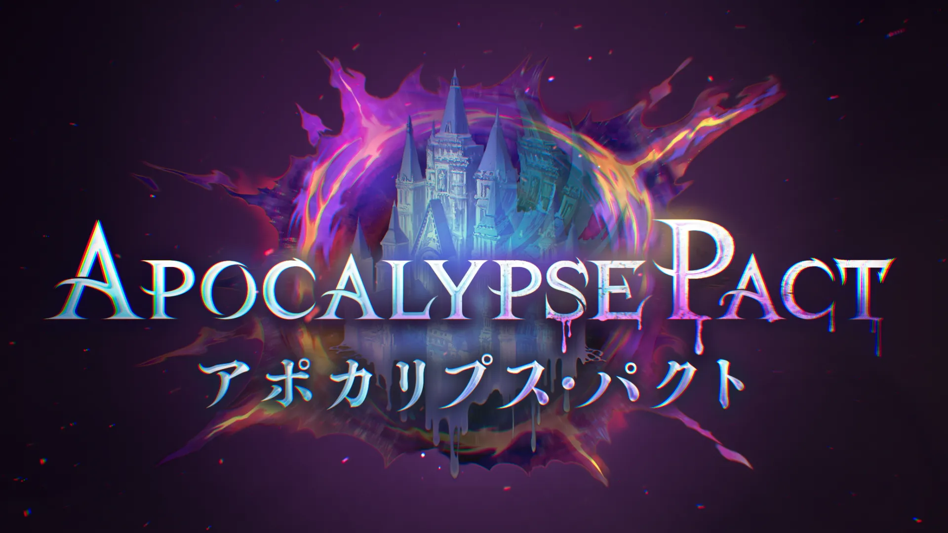 Apocalypse Pact / アポカリプス・パクト | Cards | Shadowverse