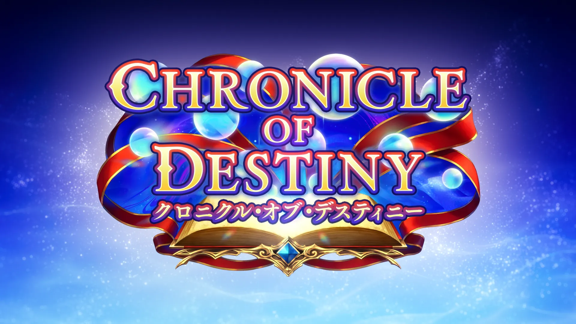 Chronicle of Destiny / クロニクル・オブ・デスティニー | Cards