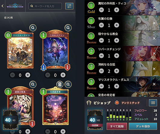 デッキを作成する | はじめてのDeck Portal | Deck Portal