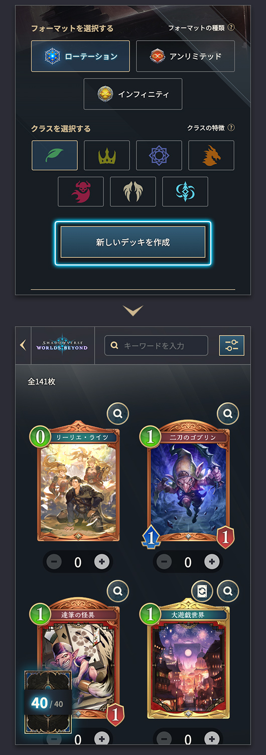 デッキを作成する | はじめてのDeck Portal | Deck Portal