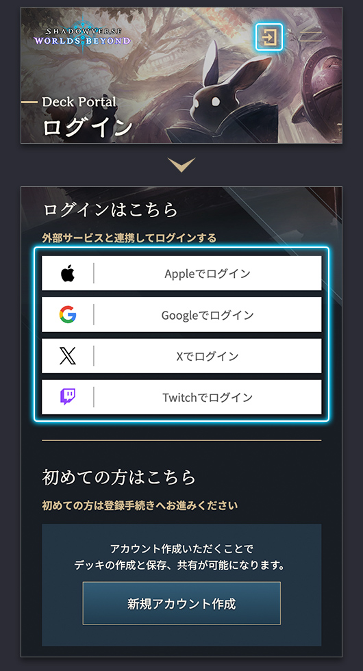 シャドウバース　マスターアカウント シャドウバース チャンピオンズバトル』発売直前インタビュー 開発