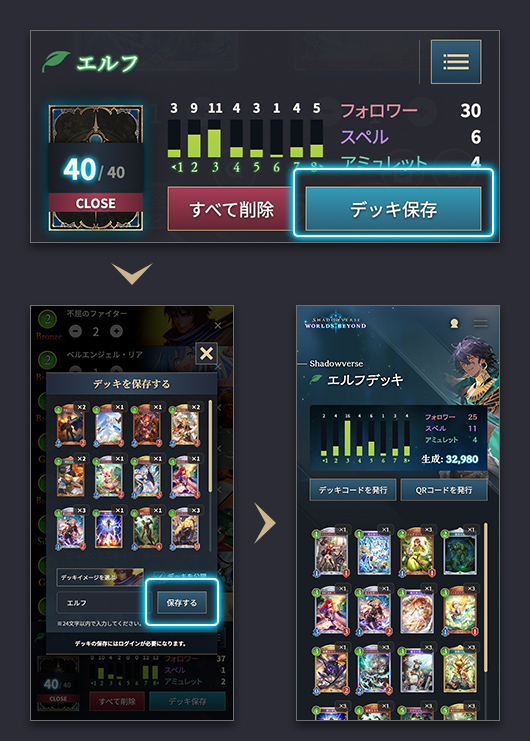 デッキを作成する | はじめてのDeck Portal | Deck Portal