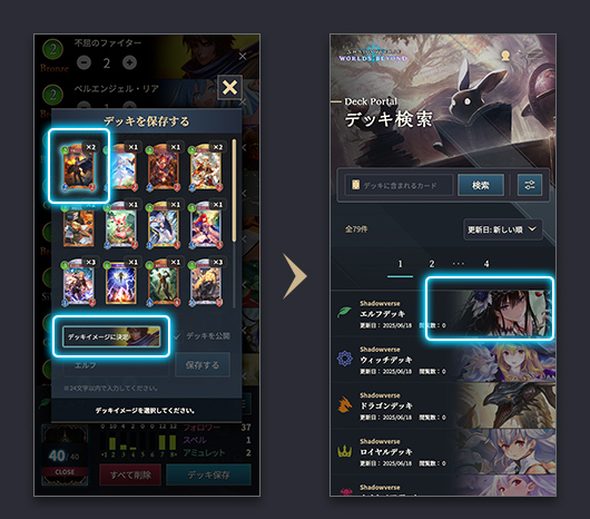 Shadowverse Beyond] The strongest build without paying! A