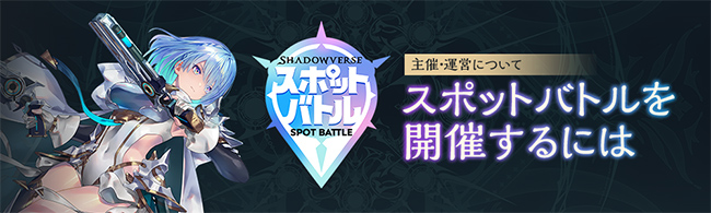 シャドウバース ワールドビヨンド スポットバトル優勝商品 ミニ色紙 スポットバトル | Shadowverse: Worlds Beyond（シャドウバース