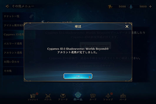 全カードコンプ シャドウバースアカウント ブースターパック「Convergent Destinies/コンヴァージェント