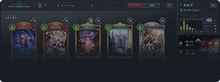 デッキを作成する | はじめてのDeck Portal | Deck Portal