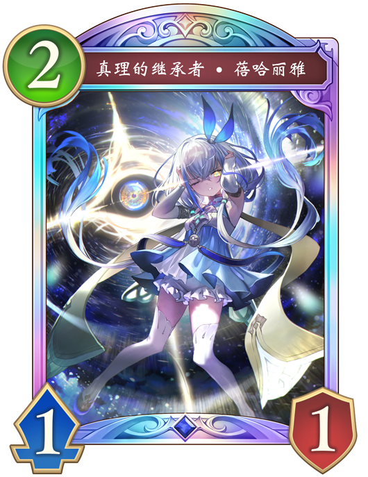 卡牌一览| Shadowverse: Worlds Beyond（影之诗：超凡世界| 影之诗WB