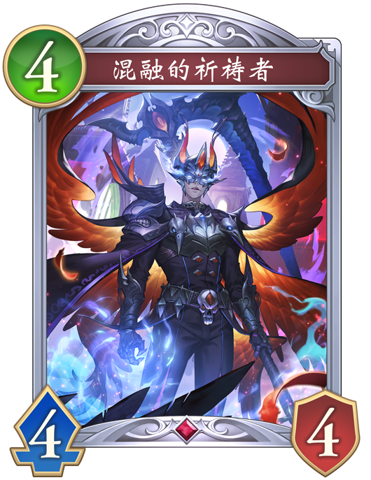 卡牌一览| Shadowverse: Worlds Beyond（影之诗：超凡世界| 影之诗WB
