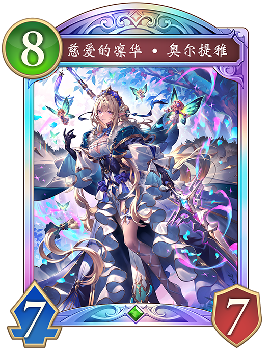 卡牌一览| Shadowverse: Worlds Beyond（影之诗：超凡世界| 影之诗WB