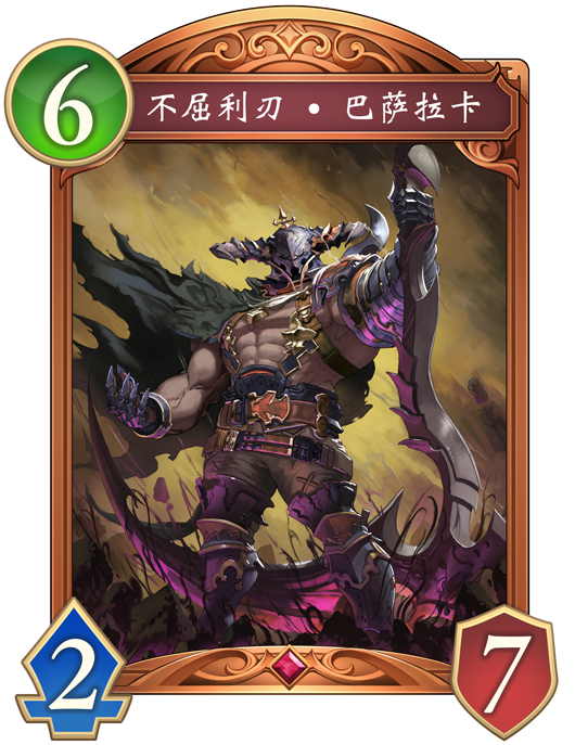 卡牌一览| Shadowverse: Worlds Beyond（影之诗：超凡世界| 影之诗WB