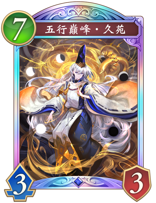卡片一覽｜Shadowverse: Worlds Beyond（闇影詩章：凌越世界｜闇影詩章