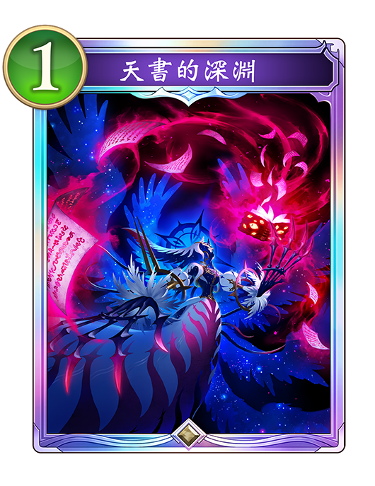 卡片一覽｜Shadowverse: Worlds Beyond（闇影詩章：凌越世界｜闇影詩章