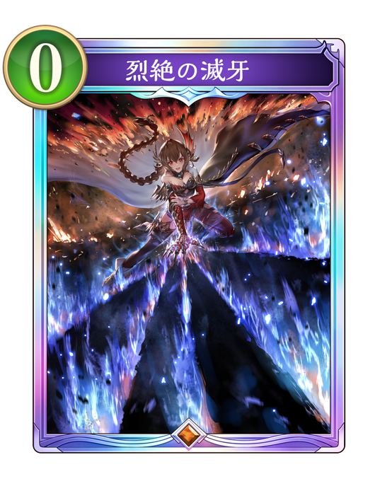 カード一覧 | Shadowverse: Worlds Beyond（シャドウバース ワールズ