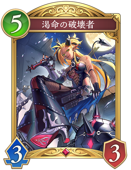 カード一覧 | Shadowverse: Worlds Beyond（シャドウバース ワールズ