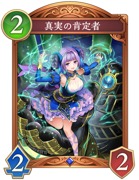 カード一覧 | Shadowverse: Worlds Beyond（シャドウバース ワールズ