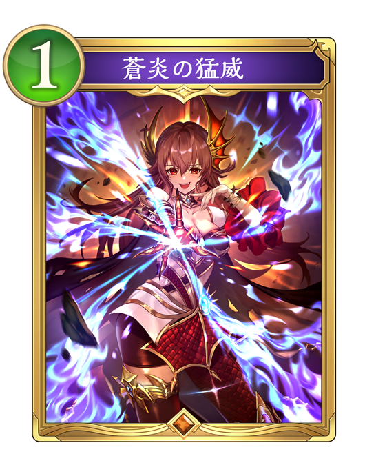 カード一覧 | Shadowverse: Worlds Beyond（シャドウバース ワールズ