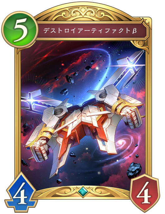 カード一覧 | Shadowverse: Worlds Beyond（シャドウバース