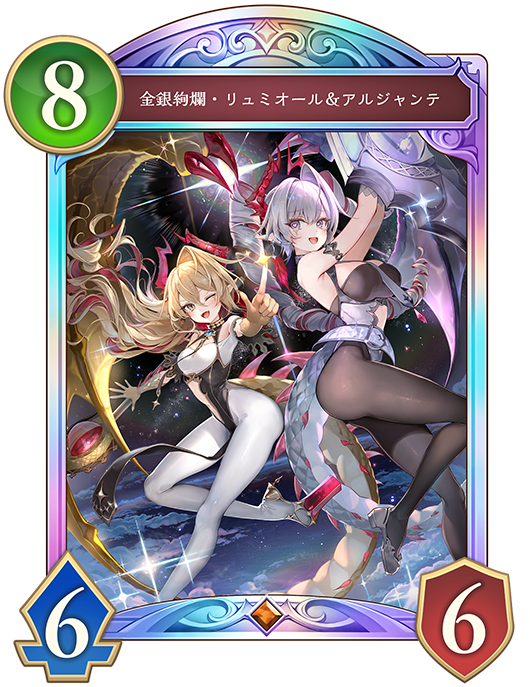 カード一覧 | Shadowverse: Worlds Beyond（シャドウバース ワールズ