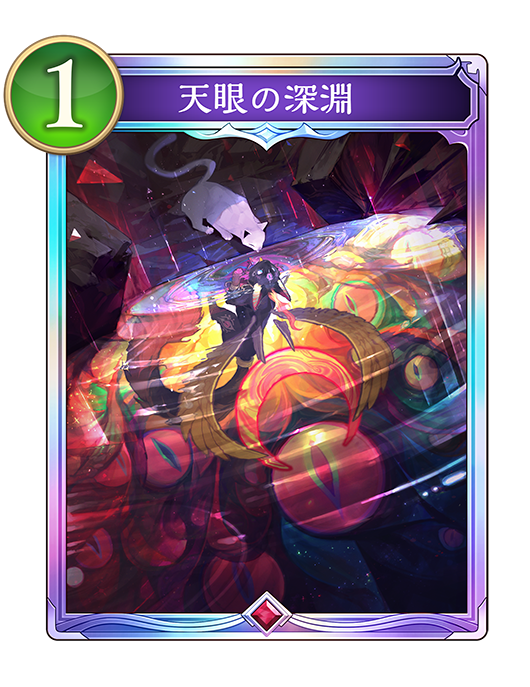 カード一覧 | Shadowverse: Worlds Beyond（シャドウバース ワールズ