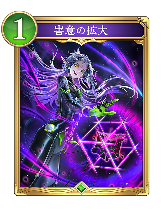 カード一覧 | Deck Portal | Shadowverse: Worlds Beyond（シャドウ