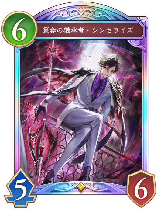カード一覧 | Shadowverse: Worlds Beyond（シャドウバース ワールズ