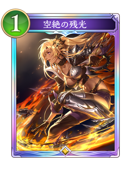 カード一覧 | Shadowverse: Worlds Beyond（シャドウバース ワールズ