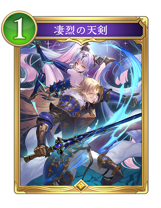 カード一覧 | Deck Portal | Shadowverse: Worlds Beyond（シャドウ