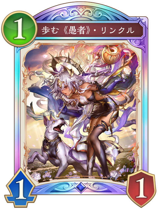 カード一覧 | Shadowverse: Worlds Beyond（シャドウバース ワールズ