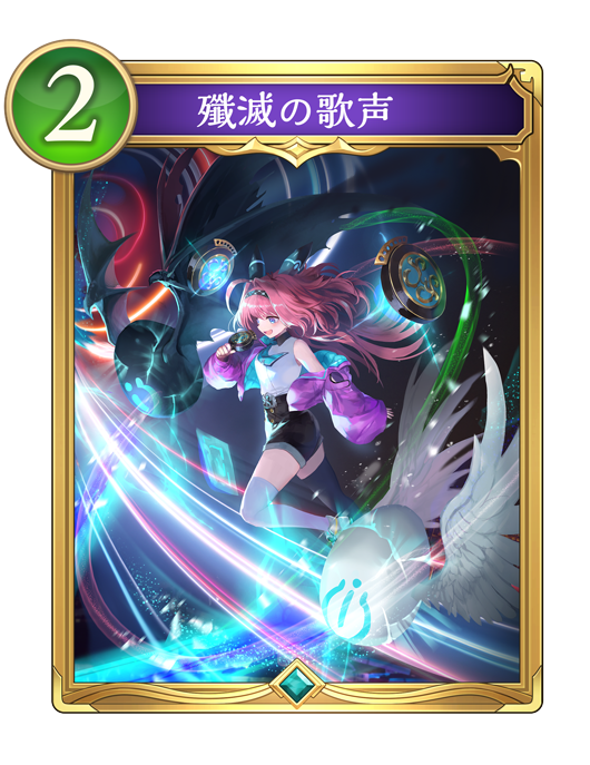 カード一覧 | Shadowverse: Worlds Beyond（シャドウバース ワールズ