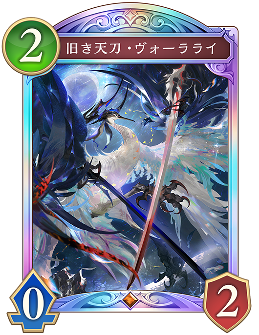 カード一覧 | Shadowverse: Worlds Beyond（シャドウバース ワールズ