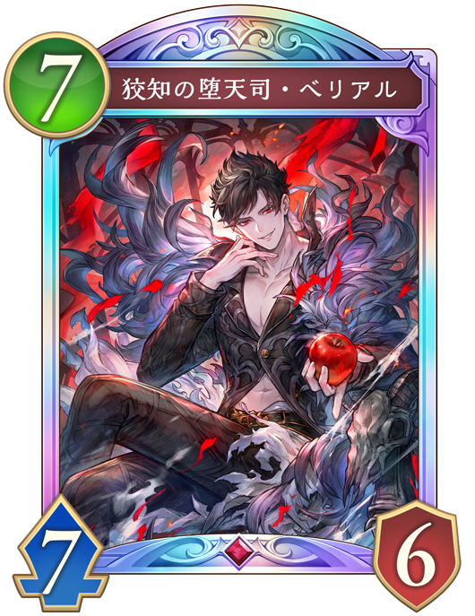 Skybound Dragons / 蒼空の六竜 | Cards | Shadowverse: Worlds Beyond