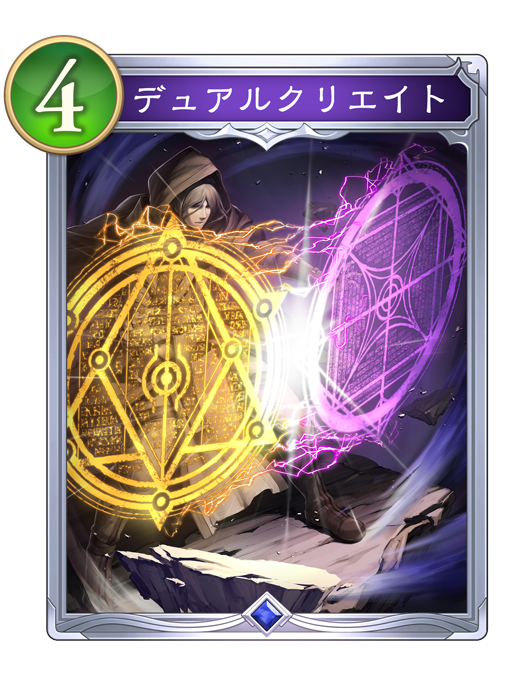 絶傑の継承者 / Heirs of the Omen | Cards | Shadowverse: Worlds