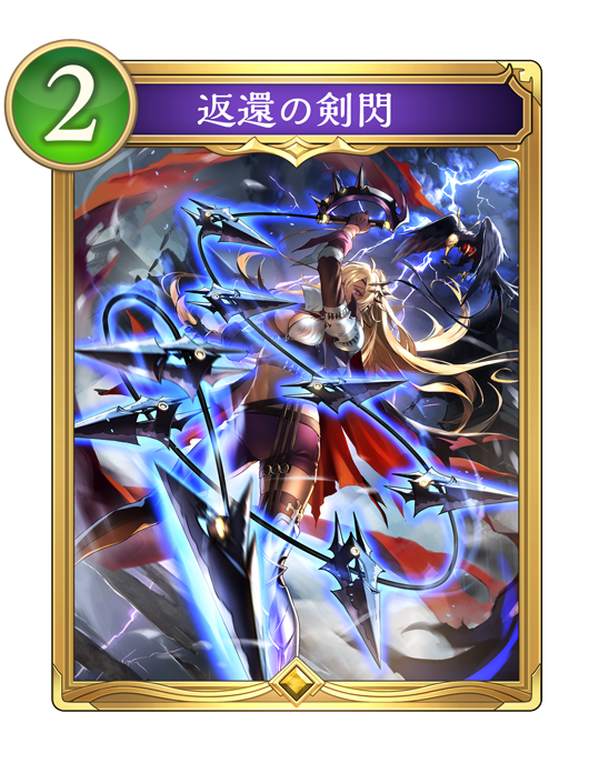 カード一覧 | Shadowverse: Worlds Beyond（シャドウバース ワールズ