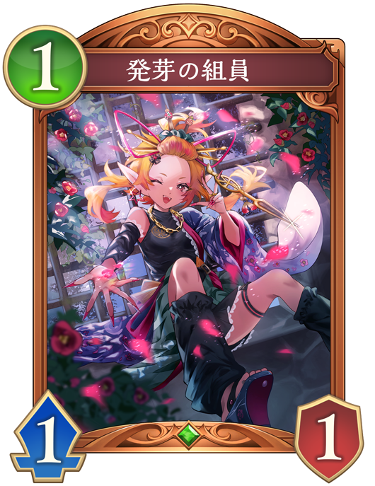 カード一覧 | Shadowverse: Worlds Beyond（シャドウバース ワールズ
