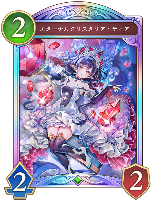 カード一覧 | Shadowverse: Worlds Beyond（シャドウバース ワールズ