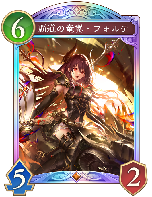 カード一覧 | Shadowverse: Worlds Beyond（シャドウバース