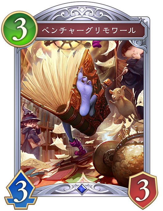 カード一覧 | Shadowverse: Worlds Beyond（シャドウバース ワールズ