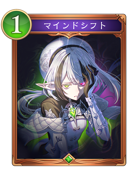 カード一覧 | Deck Portal | Shadowverse: Worlds Beyond（シャドウ