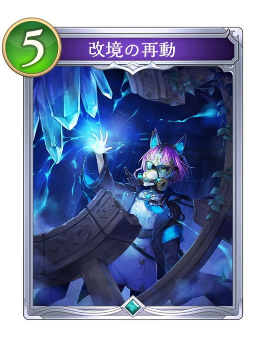 カード一覧 | Shadowverse: Worlds Beyond（シャドウバース
