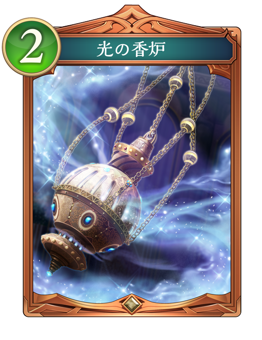 Infinity Evolved / インフィニティ・エボルヴ | Cards | Shadowverse