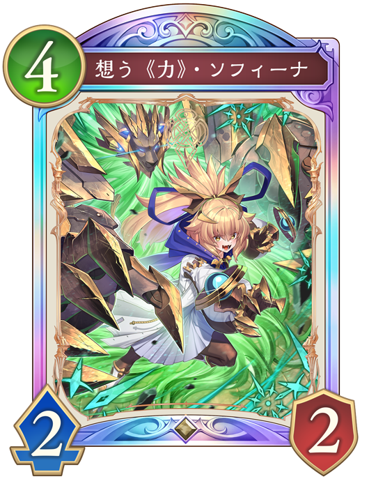 カード一覧 | Shadowverse: Worlds Beyond（シャドウバース ワールズ