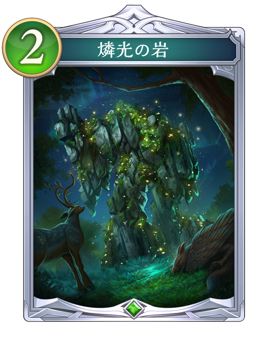 カード一覧 | Shadowverse: Worlds Beyond（シャドウバース