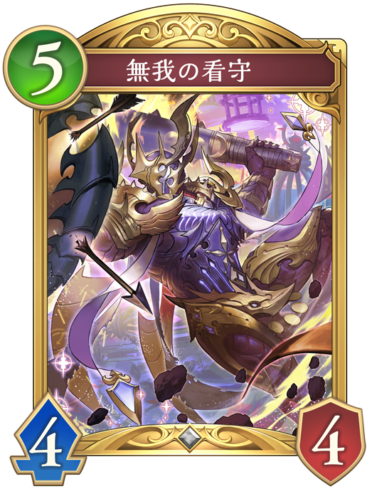 絵違い版　忍耐　日 カード一覧 | Shadowverse: Worlds Beyond（シャドウバース ワールズ