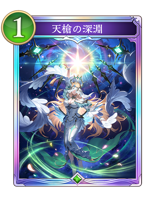 カード一覧 | Shadowverse: Worlds Beyond（シャドウバース ワールズ