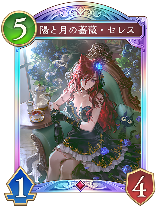 ネコババ アクションカード コスト5 カード一覧 | Shadowverse: Worlds Beyond（シャドウバース ワールズ