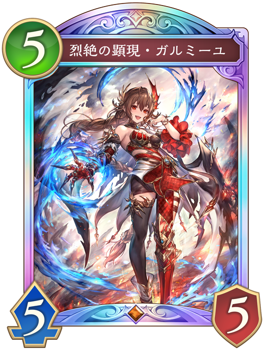 shadowverse Worlds Beyond ガルミーユ　エース カード一覧 | Shadowverse: Worlds Beyond（シャドウバース ワールズ